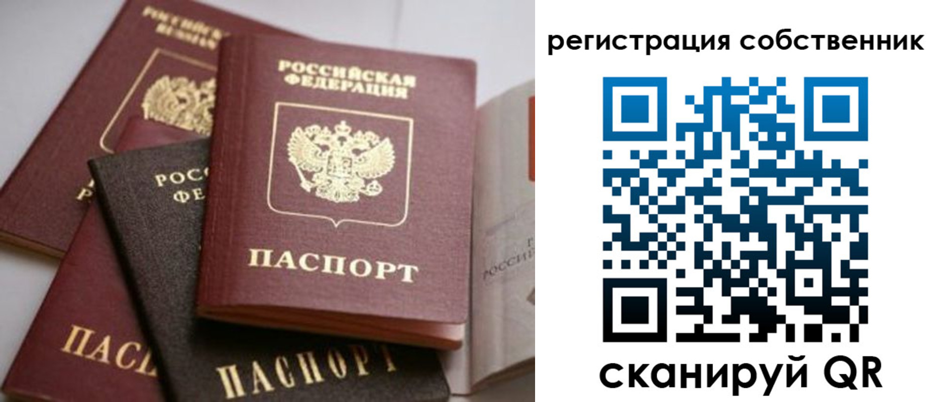 временная регистрация поиск в Новочебоксарске