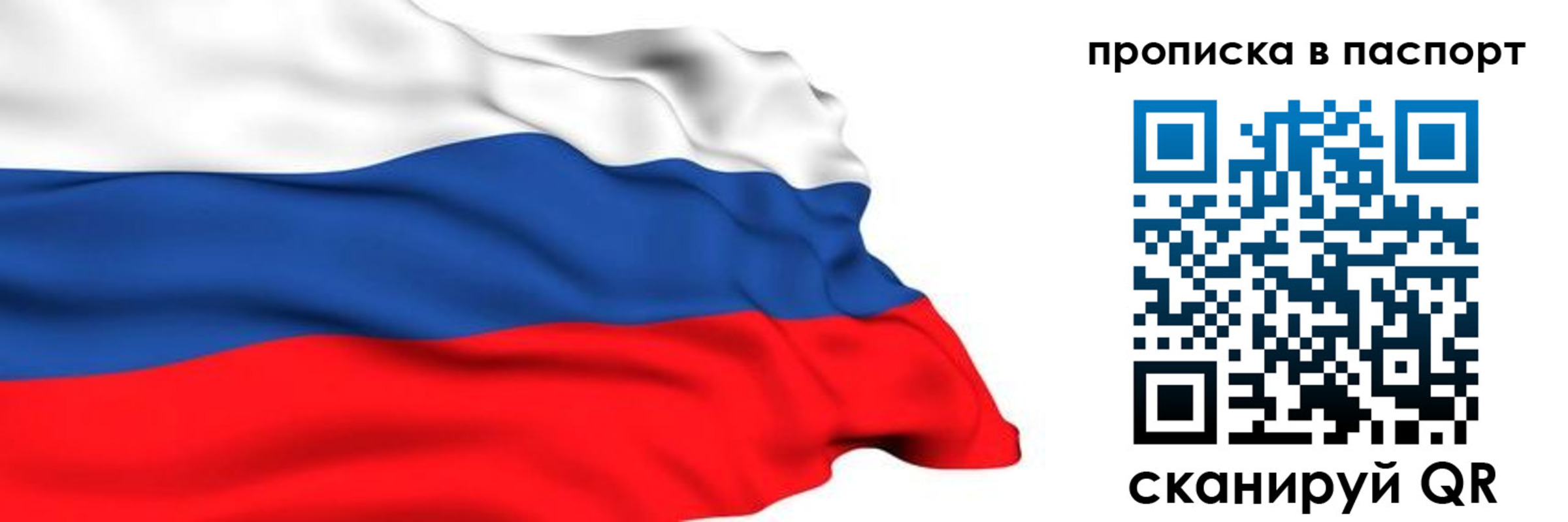временная регистрация в квартире в Новочебоксарске